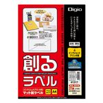 (まとめ) 創るラベル インクジェットプリンタ用 A4 マットタイプ 21面上下余白付20枚 JMA41317【×5セット】