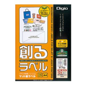 (業務用セット) 創るラベル プリンタ共用 マット再生紙ラベル 12面標準タイプA4 MMA41702【×3セット】 - 拡大画像