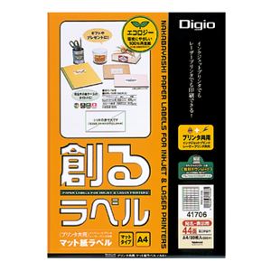 (業務用セット) 創るラベル プリンタ共用 マット再生紙ラベル 44面四辺余白付A4 MMA41706【×3セット】 商品画像