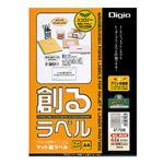 (まとめ) 創るラベル プリンタ共用 マット再生紙ラベル 44面四辺余白付A4 MMA41706【×3セット】