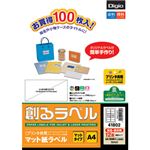 (まとめ) 創るラベル プリンタ共用 12面 100枚入り MMA41802【×2セット】