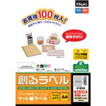 (まとめ) 創るラベル プリンタ共用 44面 100枚入り MMA41806【×2セット】