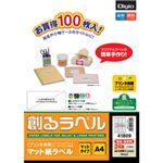 (まとめ) 創るラベル プリンタ共用 24面 100枚 MMA41809【×2セット】