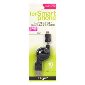 (業務用セット) Digio2 スマートフォン用USBケーブル 巻取り式0.7m ブラックZUH-SPM007BK【×5セット】 - 拡大画像