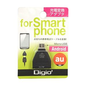 (業務用セット) Digio2 充電変換アダプタ （au→スマートフォン用） ブラックHAD-ASP01BK【×5セット】 - 拡大画像