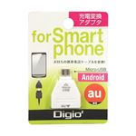 (まとめ) Digio2 充電変換アダプタ （au→スマートフォン用） ホワイトHAD-ASP01W【×5セット】