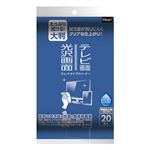 (まとめ) Digio2 テレビ・光沢画面 ウェットタイプクリーナー 大判タイプ・20枚 DGCW-L4020【×10セット】