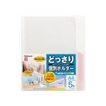 (まとめ) どっさり個別ホルダーA4・5枚・5色ミックス CH-4131M-5【×10セット】