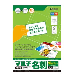 (業務用セット)ナカバヤシ マット名刺カード（マイクロミシン）／10面付 JPCM-10P【×10セット】 - 拡大画像