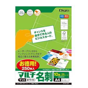 (業務用セット)ナカバヤシ マット名刺カード（マイクロミシン）／10面付 JPCM-25P【×10セット】 - 拡大画像