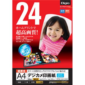 (業務用セット) インクジェット用紙 Digio デジカメ印画紙 強光沢 A4 24枚入 JPSK-A4-24G【×5セット】 - 拡大画像