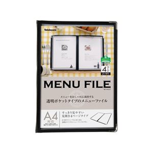 (業務用セット) メニューファイル フチ付きA4 4ページ 2ツ折り MF-A42-D【×5セット】 - 拡大画像