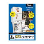 (まとめ) インクジェットプリンタ用 光沢マグネットシート 2L JPMAG-2LG【×5セット】