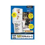 (まとめ)ナカバヤシ インクジェットプリンタ用 光沢マグネットシート はがき JPMAG-PCG【×5セット】