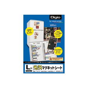 (業務用セット) インクジェットプリンタ用 光沢マグネットシート L JPMAG-LG【×5セット】 - 拡大画像