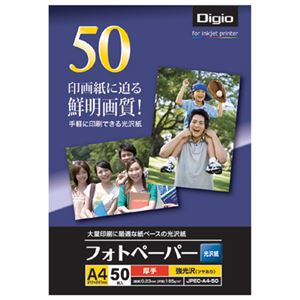 (業務用セット) フォトペーパー/光沢紙/A4/50枚 厚手・強光沢 JPEC-A4-50【×5セット】 商品画像
