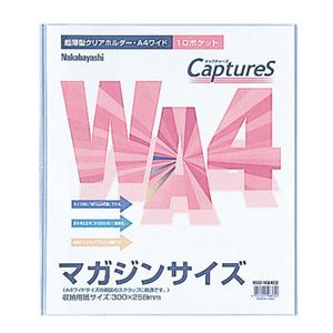 (業務用セット) 超薄型ホルダー・キャプチャーズ WA4 HUU-WA4CB【×20セット】 - 拡大画像