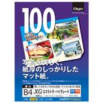 (まとめ) カラーインクジェット用紙 XGエクストラ・ハイグレード マット厚口 B4 100枚 JPXG-B4N【×5セット】