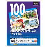 (まとめ) カラーインクジェット用紙 XGエクストラ・ハイグレード マット厚口 A4 100枚 JPXG-A4N【×5セット】