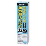 (まとめ) 普通紙FAX用詰め替えリボン 汎用C巻 2本入 FXR-C1-2P【×5セット】