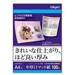 (まとめ) Digio マット紙A4シリーズ 中厚口マット紙／A4／100枚 JPSG-A4-100【×5セット】