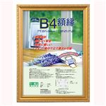 (まとめ) 木製軽量額縁 金ケシ B4 フ-KWP-36／N【×5セット】