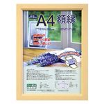 (まとめ) 木製軽量額縁 木地 A4 フ-KWP-53【×5セット】