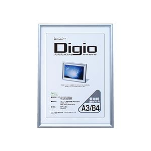 (業務用セット) Digio デジタルプリントフレーム A3判／B4判兼用 DGF-DPA3【×10セット】 - 拡大画像