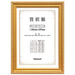 (まとめ) 木製賞状額縁 金ケシ JIS B5判 箱入り フ-KW-200J-H【×5セット】