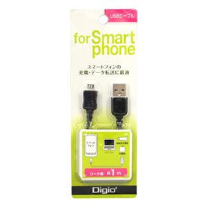 ナカバヤシ Digio2 スマートフォン用USBケーブル ストレート1.0m ブラックZUH-SP01BK - 拡大画像