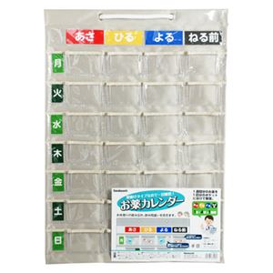 (業務用セット)ナカバヤシ お薬カレンダー(壁掛タイプ) IF-3010【×2セット】 商品画像