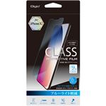 Digio2 iPhone X用 液晶保護ガラスフィルム ブルーライト軽減 SMF-IP171GFLKBC