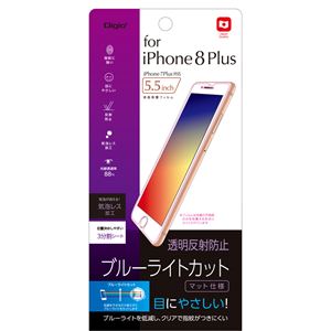 （業務用3セット） Digio2 iPhone 8 Plus用 液晶保護フィルム 透明反射防止／ブルーライトカット SMF-IP173FLGBC
