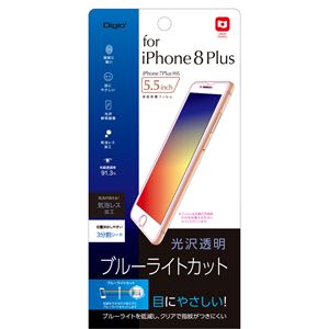 （業務用3セット） Digio2 iPhone 8 Plus用 液晶保護フィルム 光沢透明／ブルーライトカット SMF-IP173FLKBC