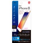 （業務用3セット） Digio2 iPhone 8用 液晶保護フィルム 光沢透明／ブルーライトカット SMF-IP172FLKBC