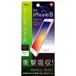 （業務用3セット） Digio2 iPhone 8用 液晶保護フィルム 衝撃吸収／指紋防止・高光沢 SMF-IP172FPK