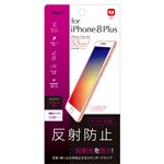 （業務用5セット） Digio2 iPhone 8 Plus用 液晶保護フィルム マット仕様／反射防止 SMF-IP173FLG