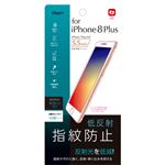 （業務用5セット） Digio2 iPhone 8 Plus用 液晶保護フィルム 低反射／指紋防止 SMF-IP173FLGS