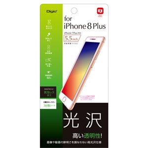 （業務用5セット） Digio2 iPhone 8 Plus用 液晶保護フィルム 光沢 SMF-IP173FLK
