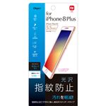 （業務用5セット） Digio2 iPhone 8 Plus用 液晶保護フィルム 光沢／指紋防止 SMF-IP173FLS
