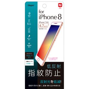 （業務用5セット） Digio2 iPhone 8用 液晶保護フィルム 低反射／指紋防止 SMF-IP172FLGS