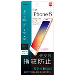 （業務用5セット） Digio2 iPhone 8用 液晶保護フィルム 低反射／指紋防止 SMF-IP172FLGS