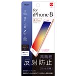 （業務用5セット） Digio2 iPhone 8用 液晶保護フィルム 高精細／反射防止 SMF-IP172FLH