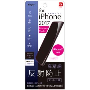 （業務用5セット） Digio2 iPhone X用 液晶保護フィルム 高精細／反射防止 SMF-IP171FLH