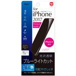 （業務用5セット） Digio2 iPhone X用 液晶保護フィルム 光沢透明／ブルーライトカット SMF-IP171FLKBC
