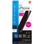 （業務用5セット） Digio2 iPhone X用 液晶保護フィルム 光沢／指紋防止 SMF-IP171FLS