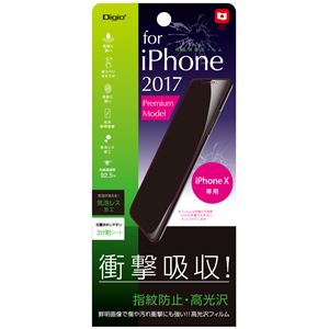 （業務用5セット） Digio2 iPhone X用 液晶保護フィルム 衝撃吸収／指紋防止・高光沢 SMF-IP171FPK