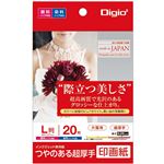 （業務用5セット） Digio2 インクジェットプリンタ用紙 印画紙タイプ L／20枚 JPSK2-L-20