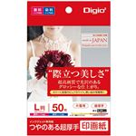 （業務用5セット） Digio2 インクジェットプリンタ用紙 印画紙タイプ L／50枚 JPSK2-L-50