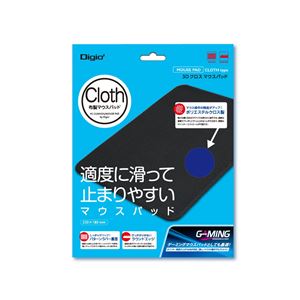 （業務用5セット） Digio2 クロスマウスパッド MUP-921BL ブルー